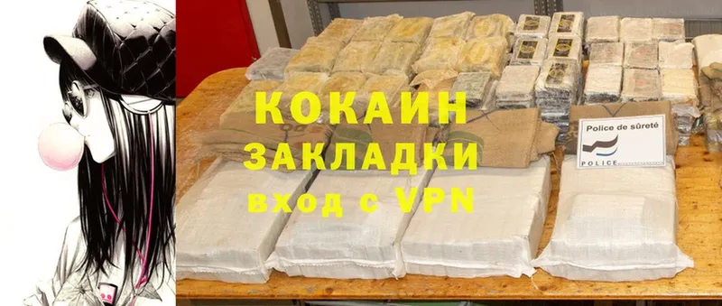 Cocaine VHQ  Зеленоградск 