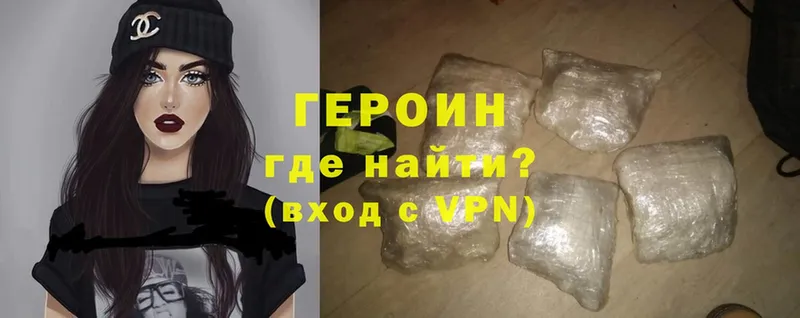 что такое   Зеленоградск  hydra как зайти  ГЕРОИН Heroin 